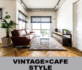 VINTAGE × CAFE STYLE（ビンテージカフェ）